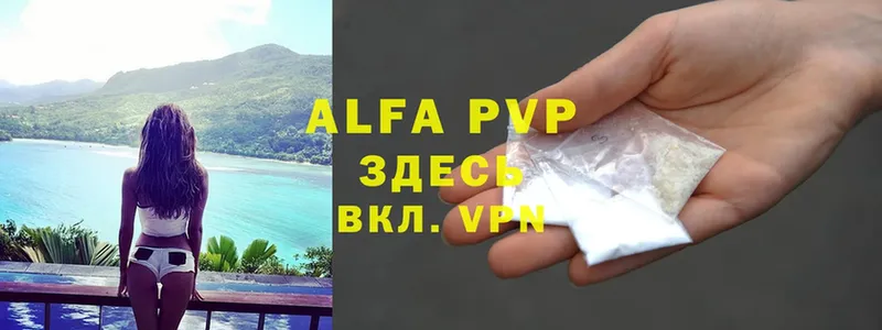 Alfa_PVP мука  Ишимбай 